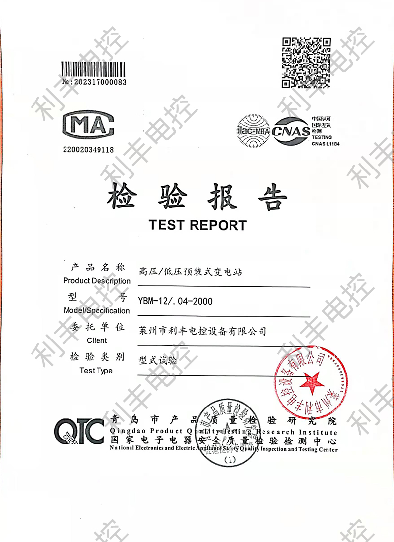 企業(yè)資質(zhì)