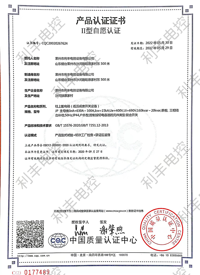 企業(yè)資質(zhì)