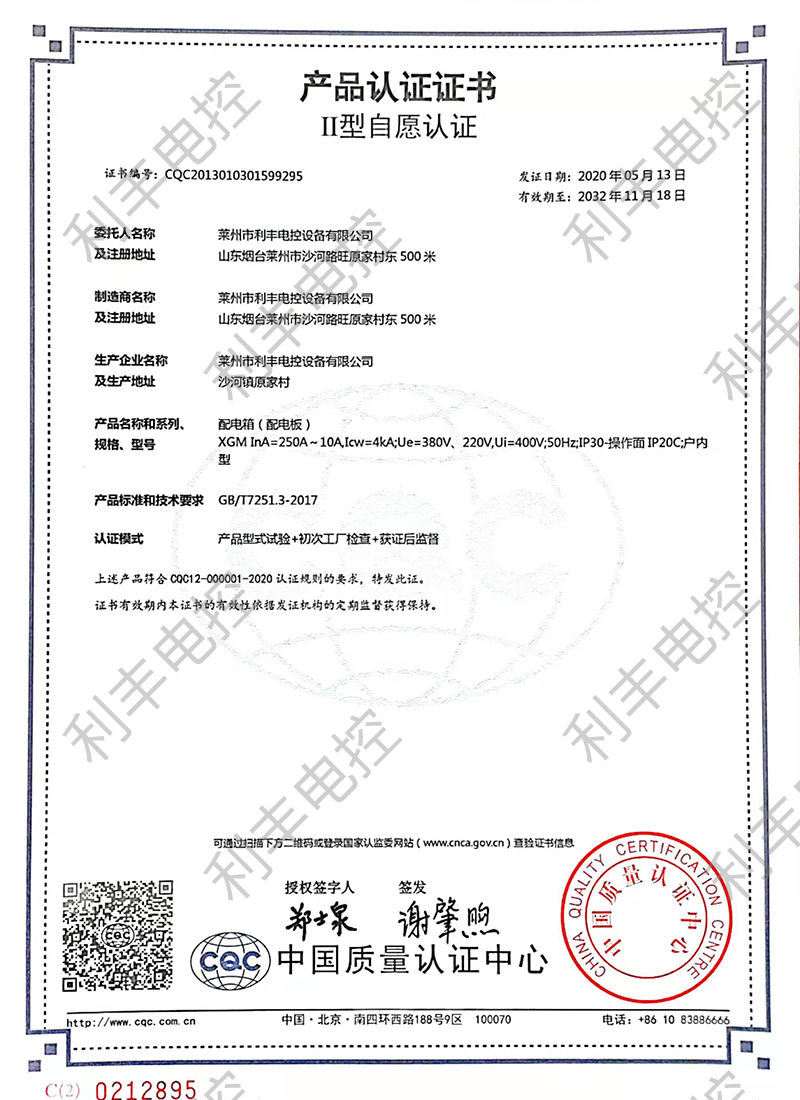 企業(yè)資質(zhì)